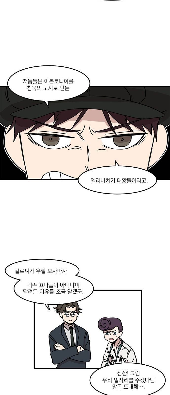 마이너스의 손 31화 17