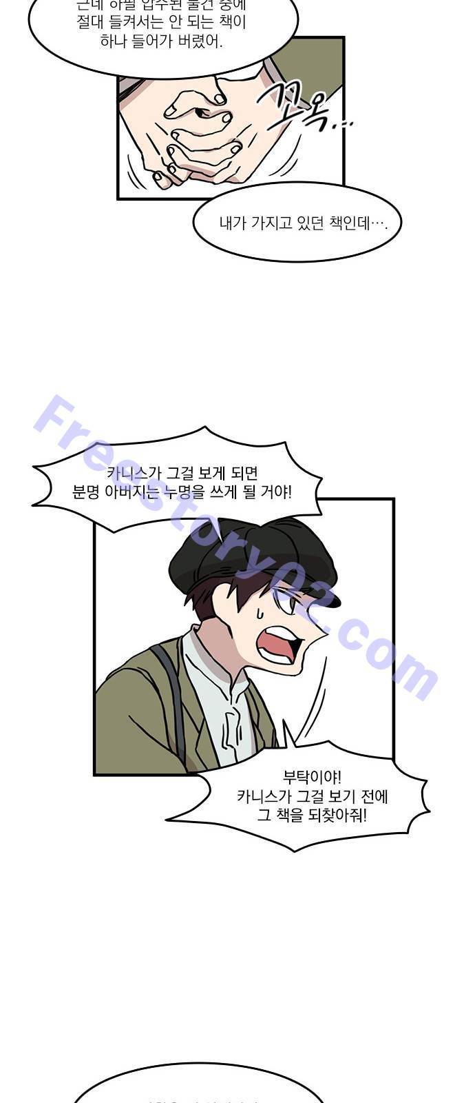 마이너스의 손 31화 21