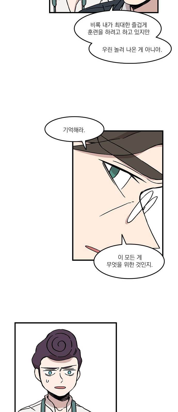 마이너스의 손 31화 24
