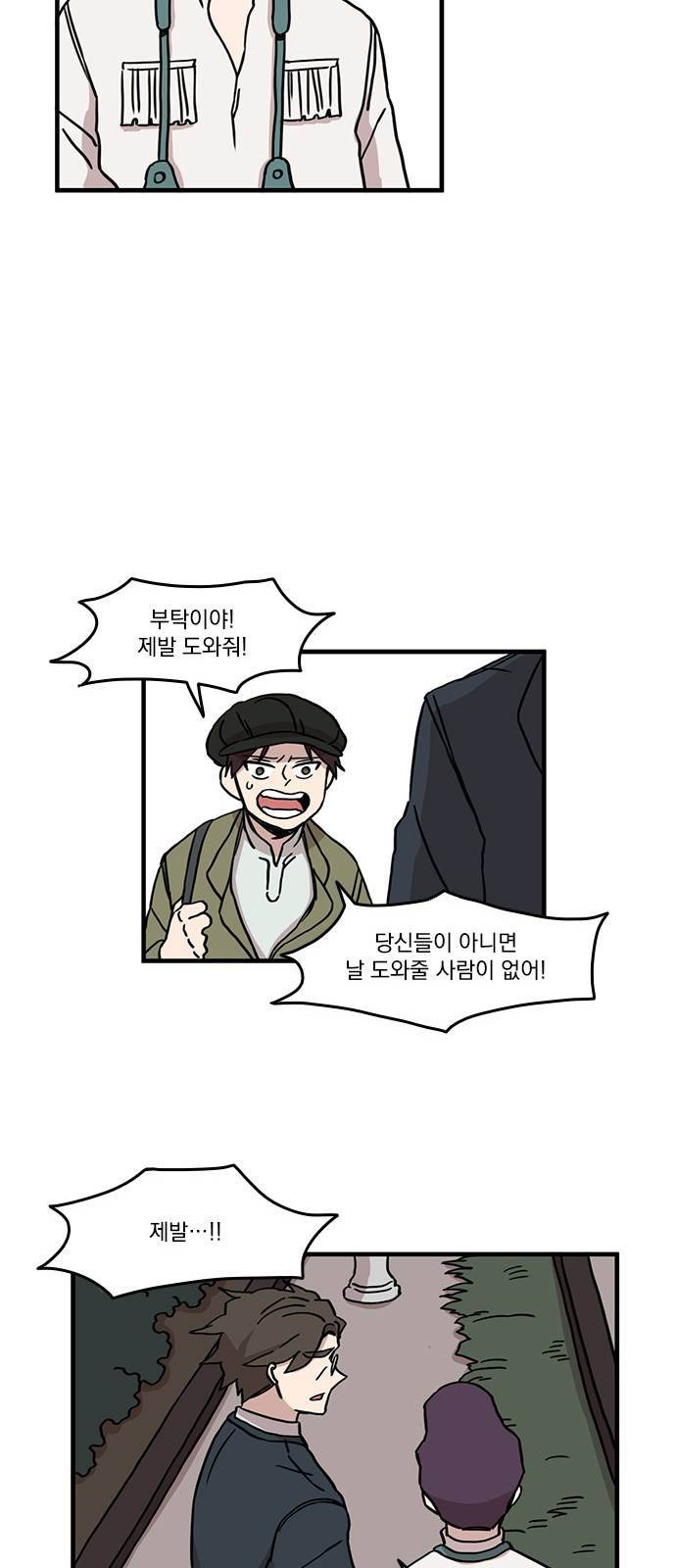 마이너스의 손 31화 25