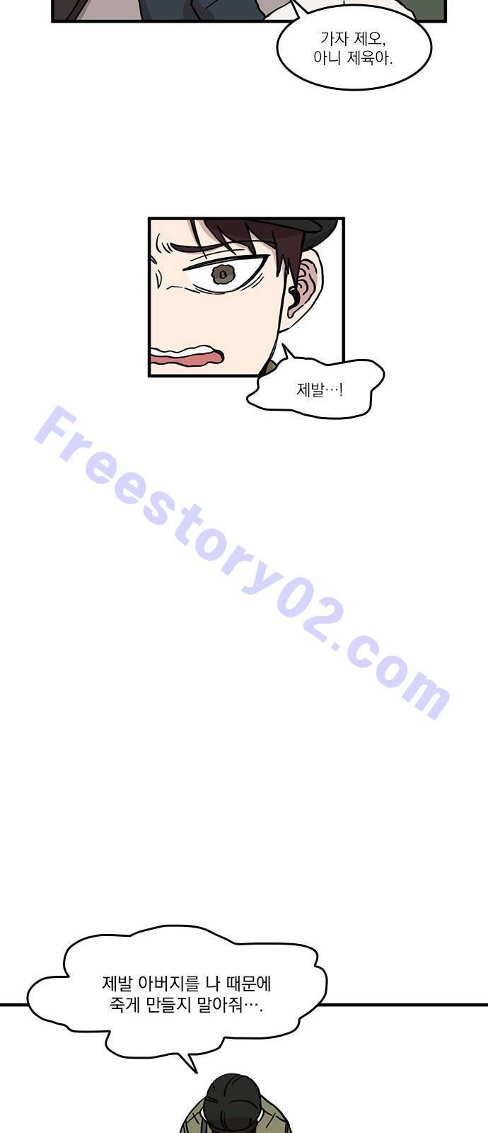 마이너스의 손 31화 26