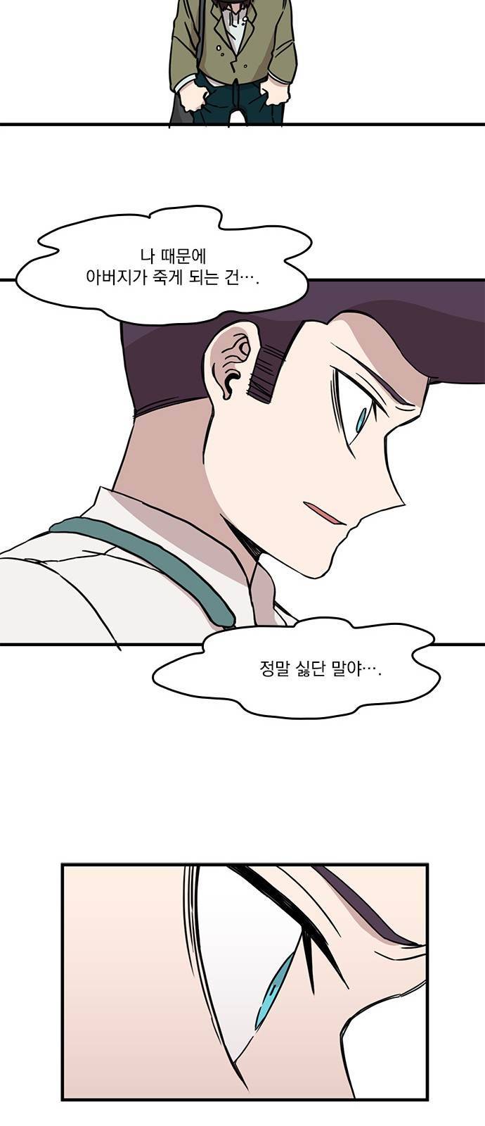 마이너스의 손 31화 27