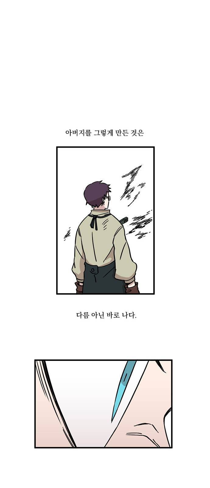 마이너스의 손 31화 28