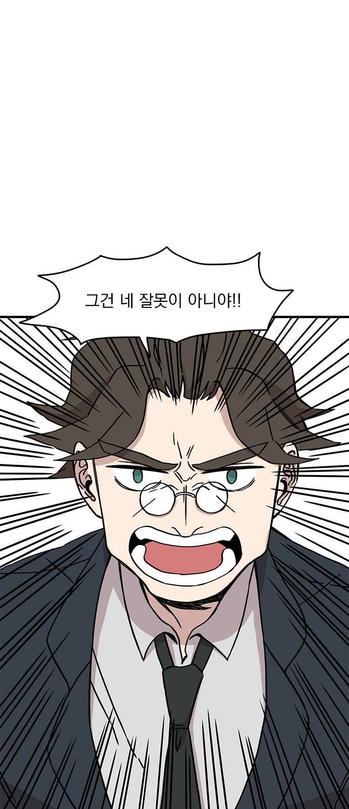 마이너스의 손 31화 29