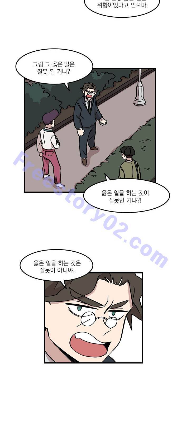 마이너스의 손 31화 31