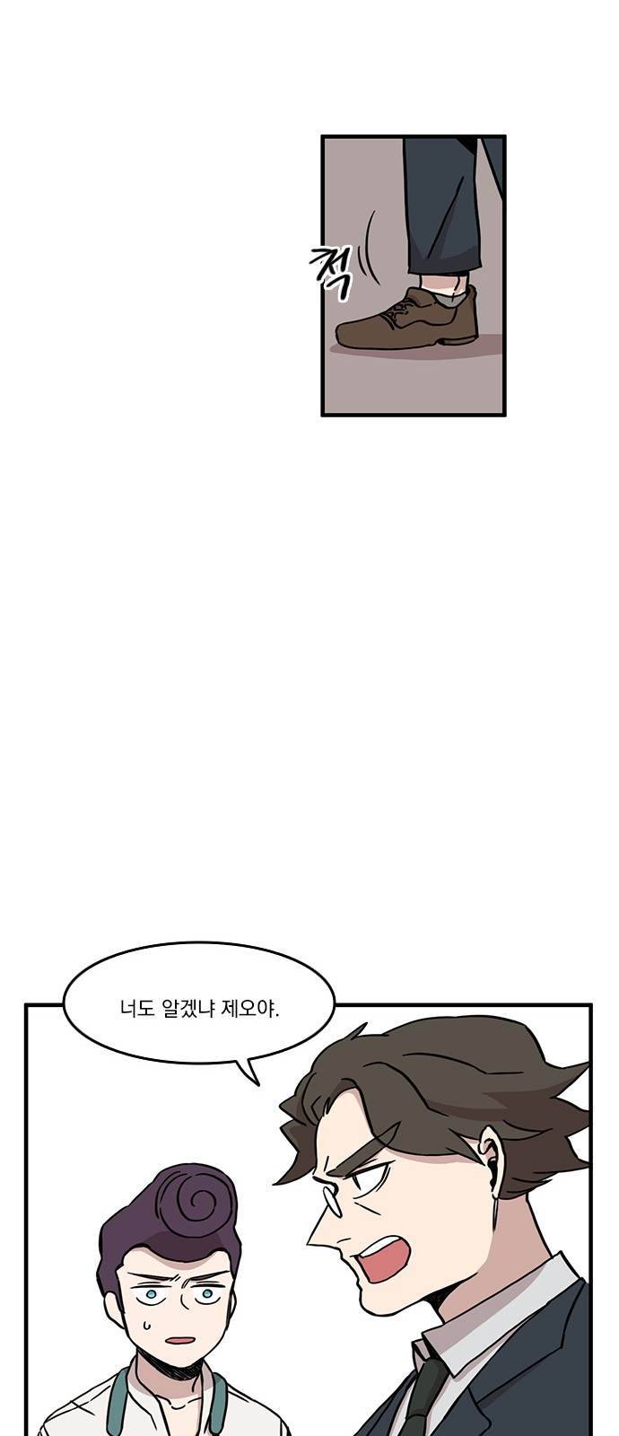 마이너스의 손 31화 32
