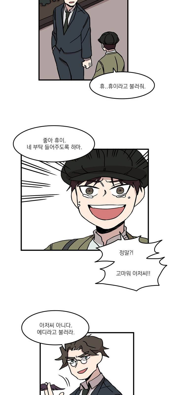 마이너스의 손 31화 34
