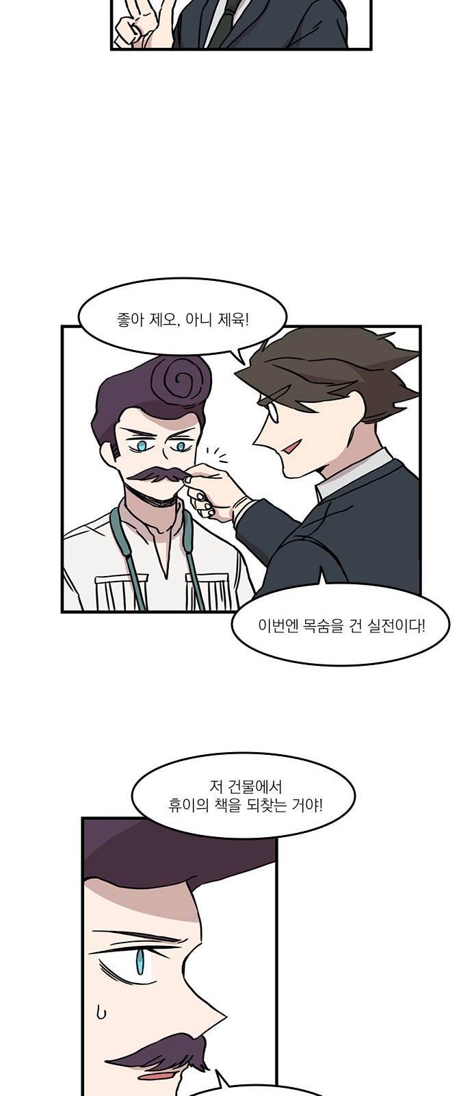 마이너스의 손 31화 35