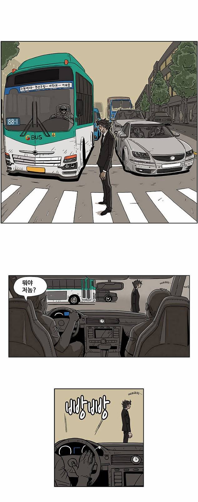 MZ 1화 5