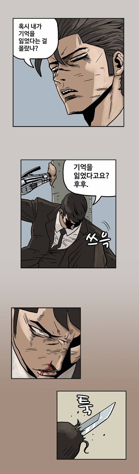 MZ 21화 6