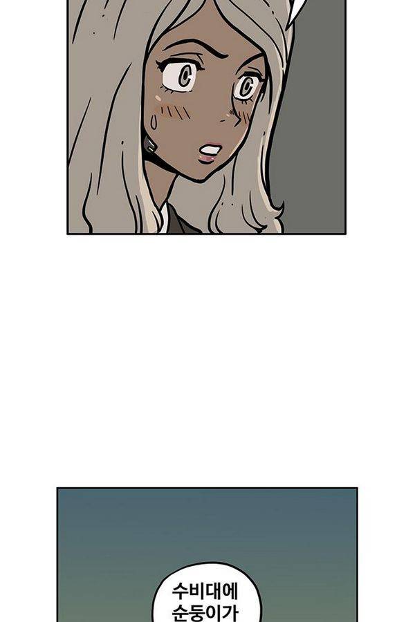 MZ 41화 3