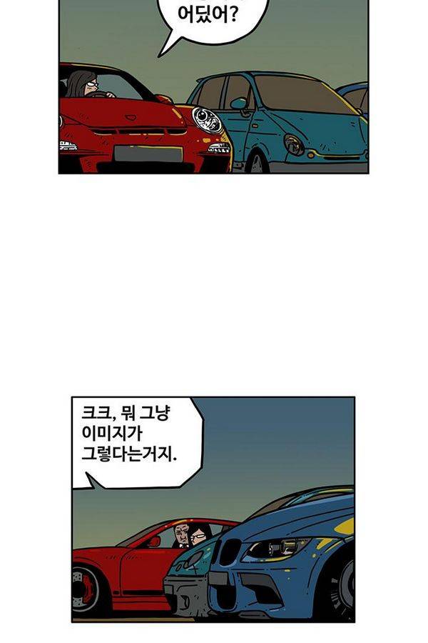 MZ 41화 4