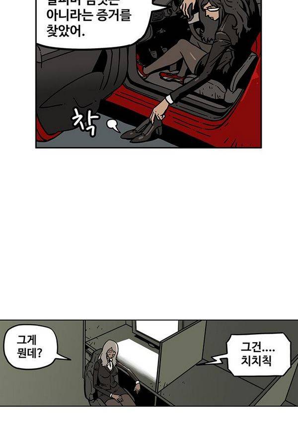 MZ 41화 7