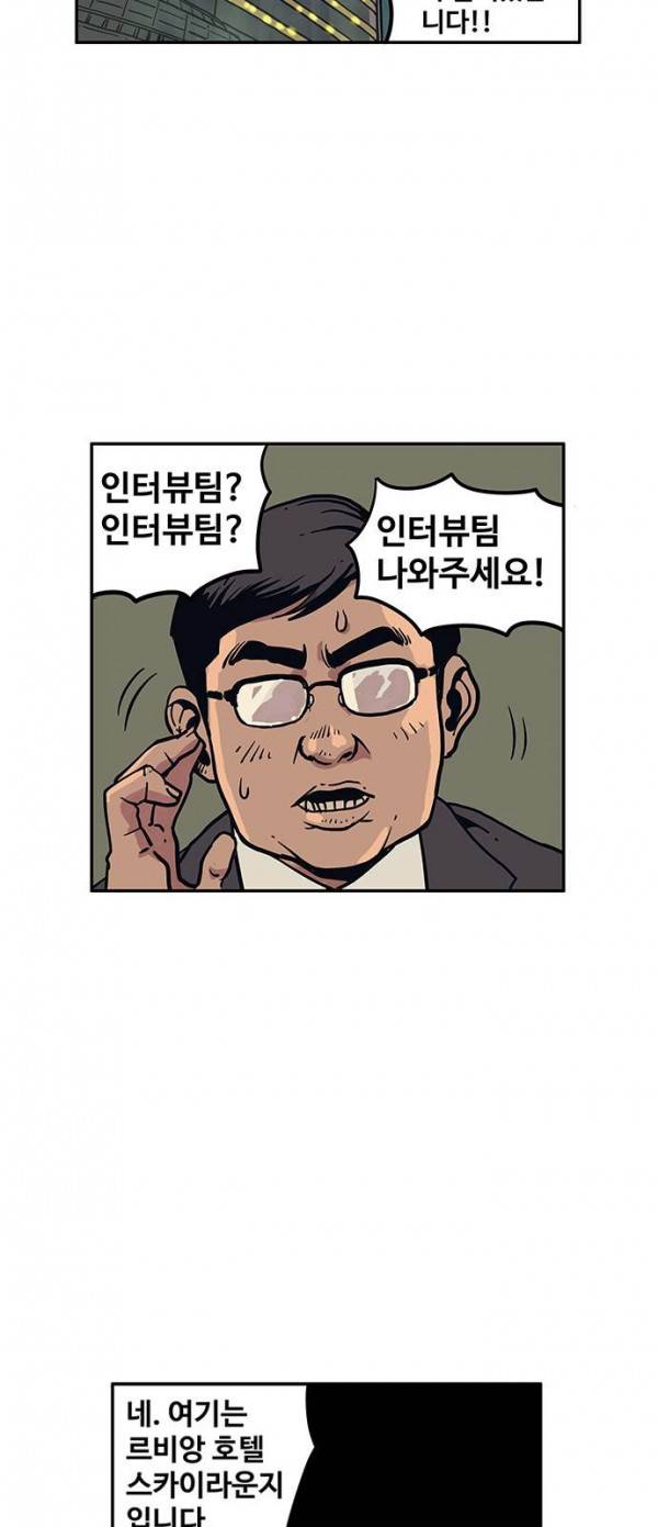 MZ 퓨어이블 1화 3