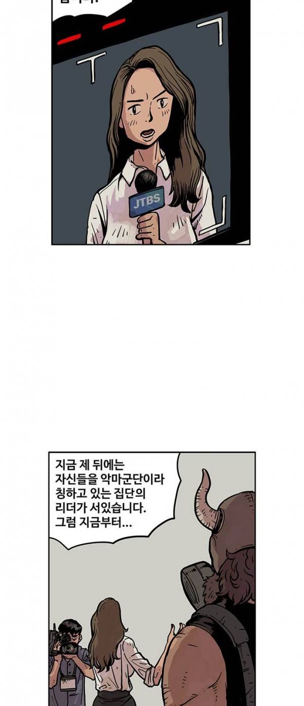 MZ 퓨어이블 1화 4