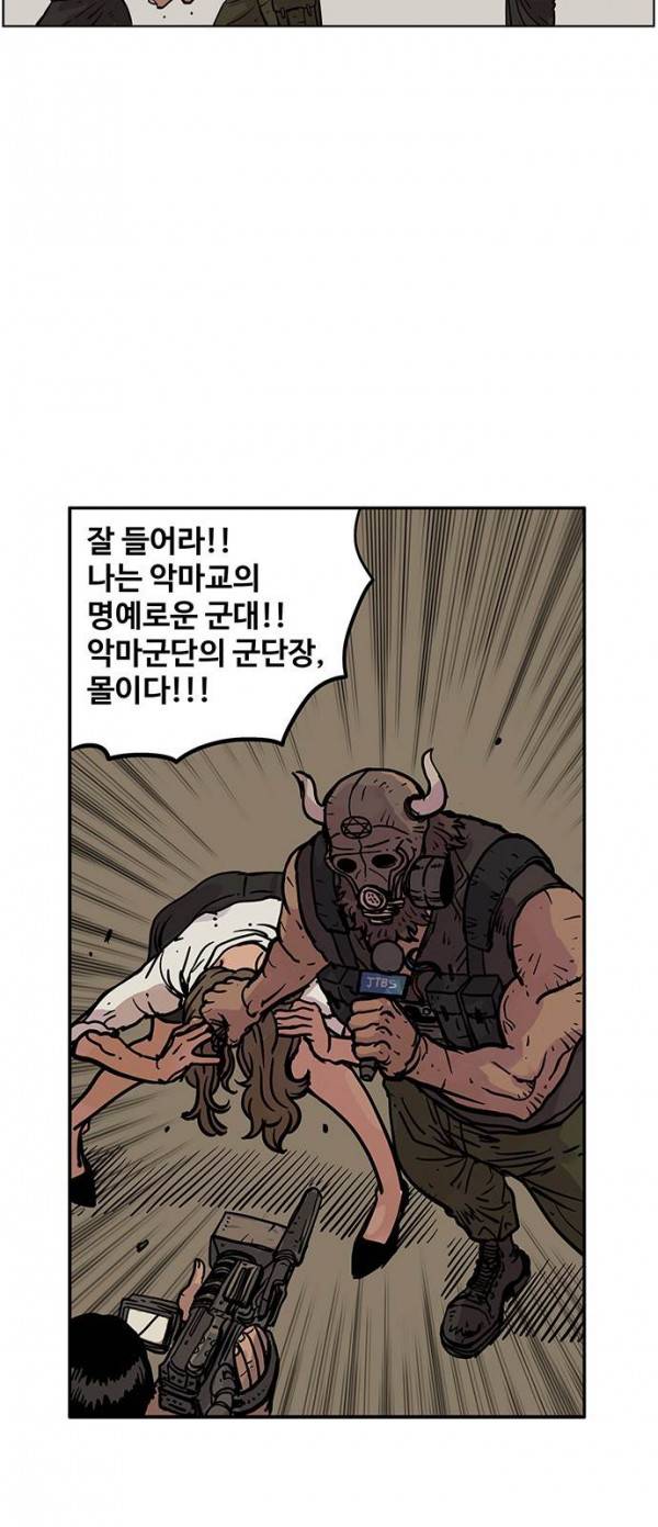 MZ 퓨어이블 1화 7