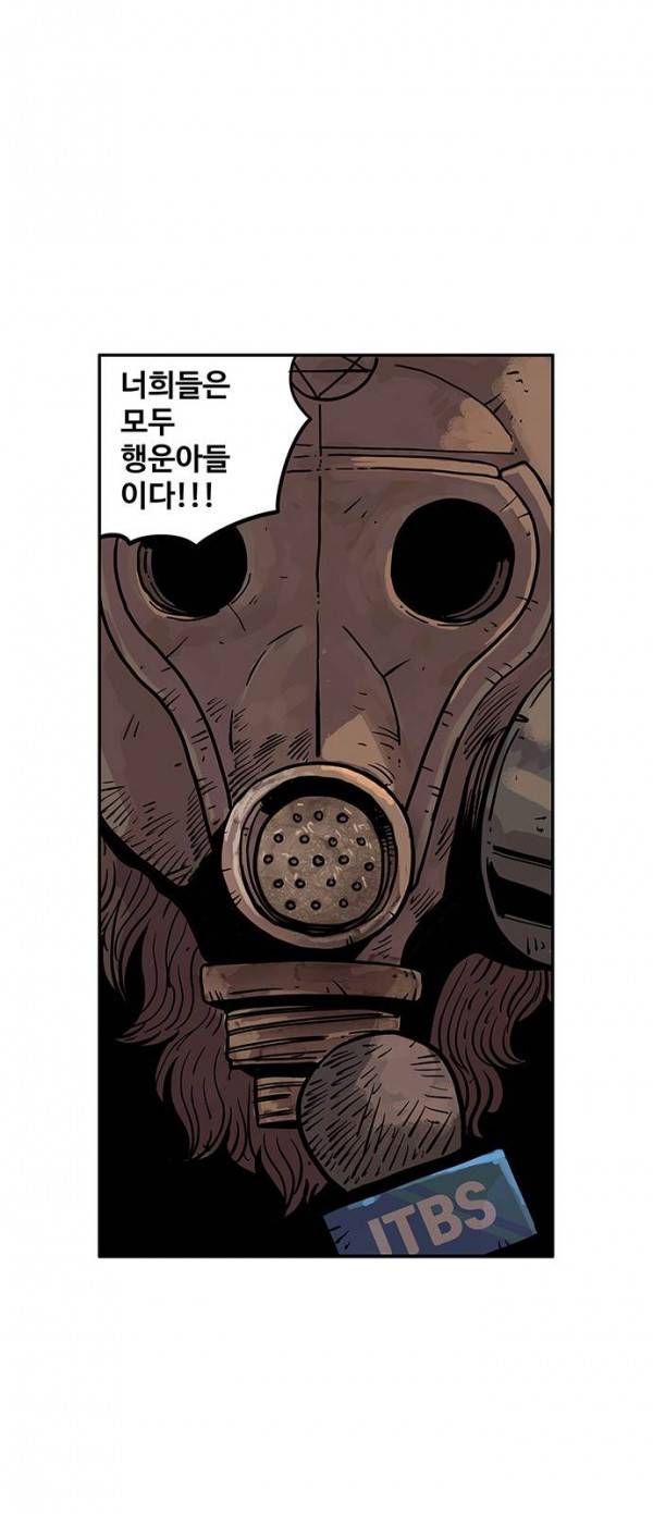 MZ 퓨어이블 1화 8
