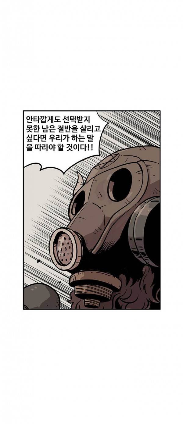 MZ 퓨어이블 1화 10
