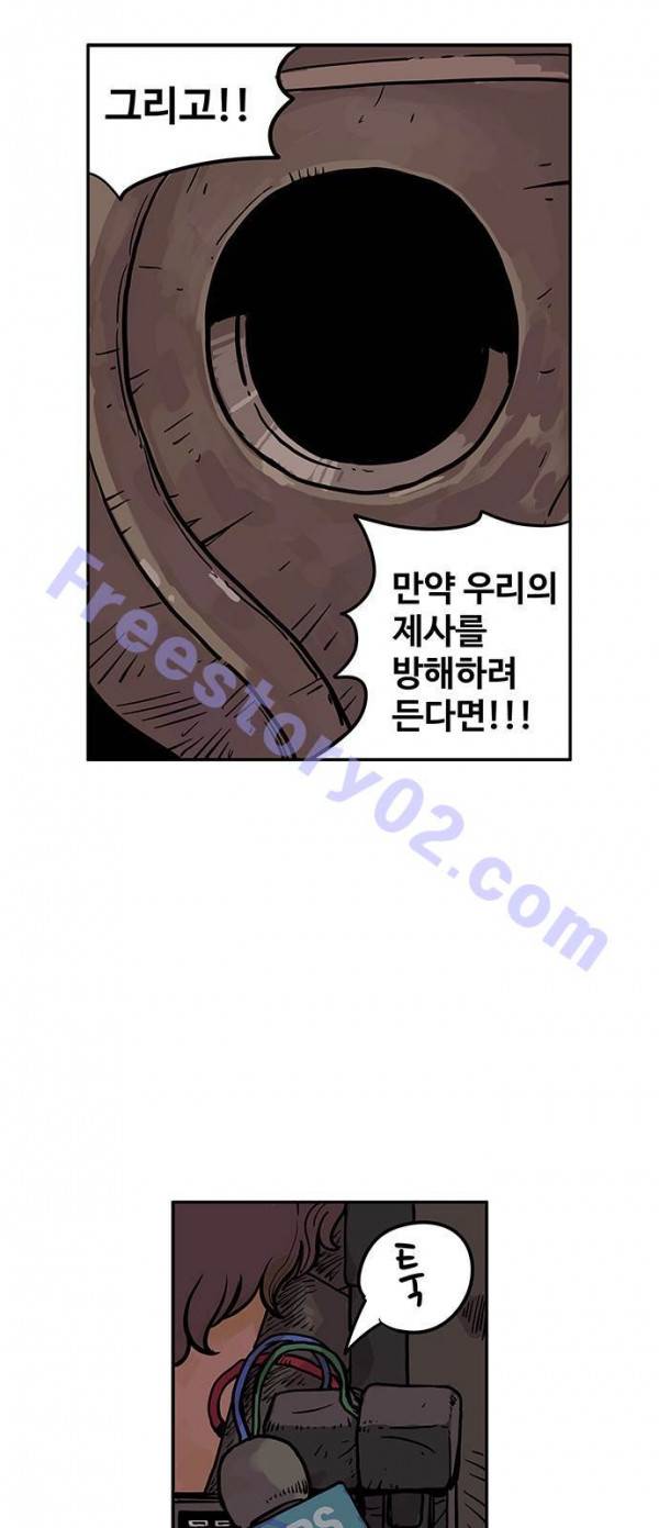 MZ 퓨어이블 1화 11