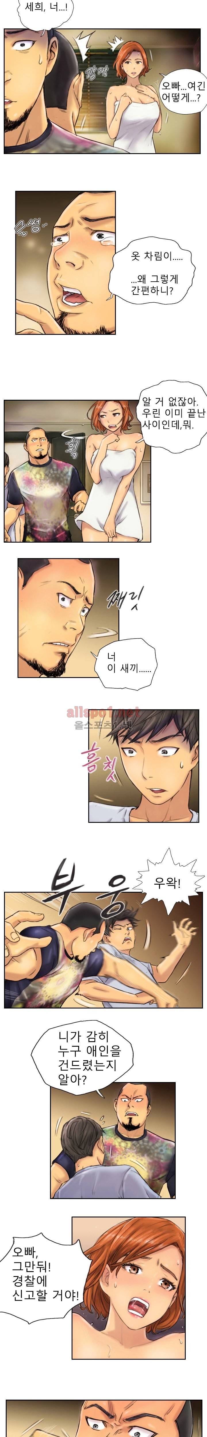 뉴페이스 6화 2