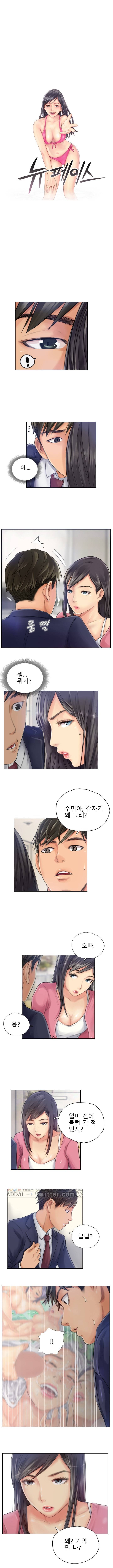 뉴페이스 16화 1