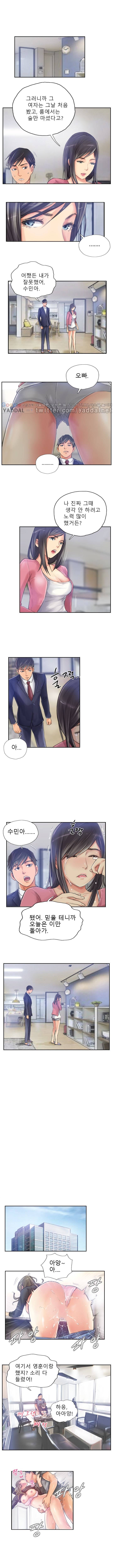 뉴페이스 16화 2