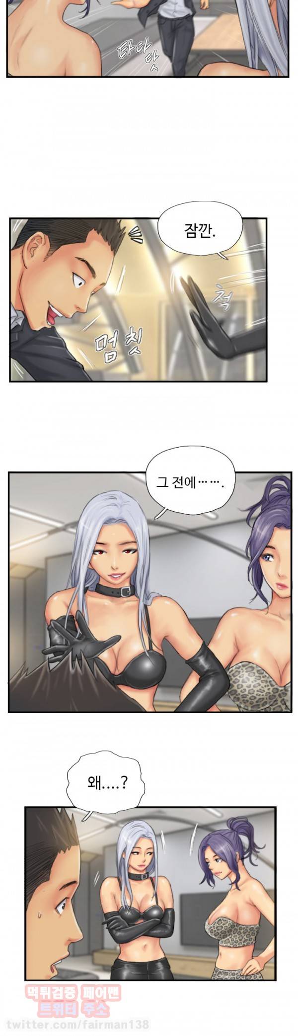 뉴페이스 26화 2