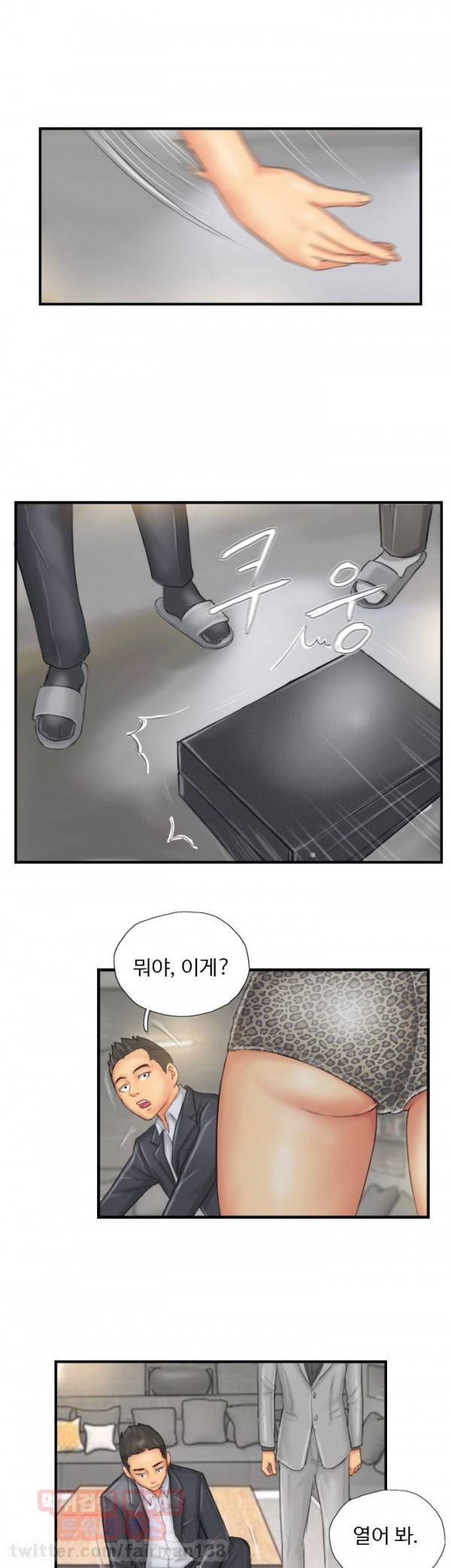 뉴페이스 26화 3
