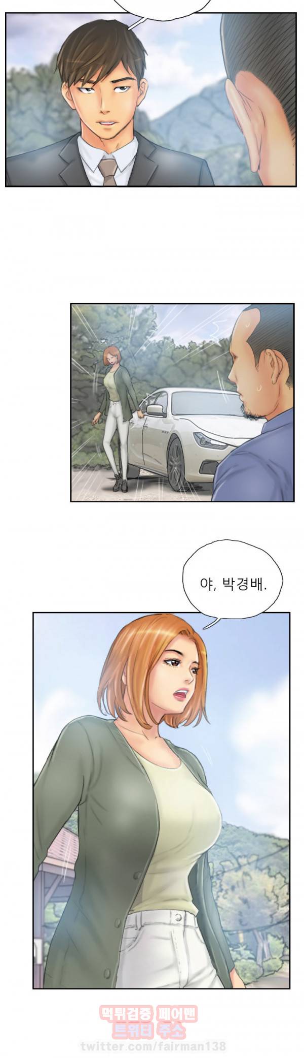 뉴페이스 36화 2
