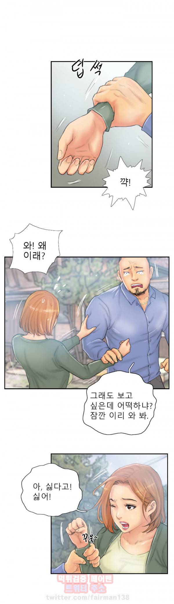 뉴페이스 36화 5