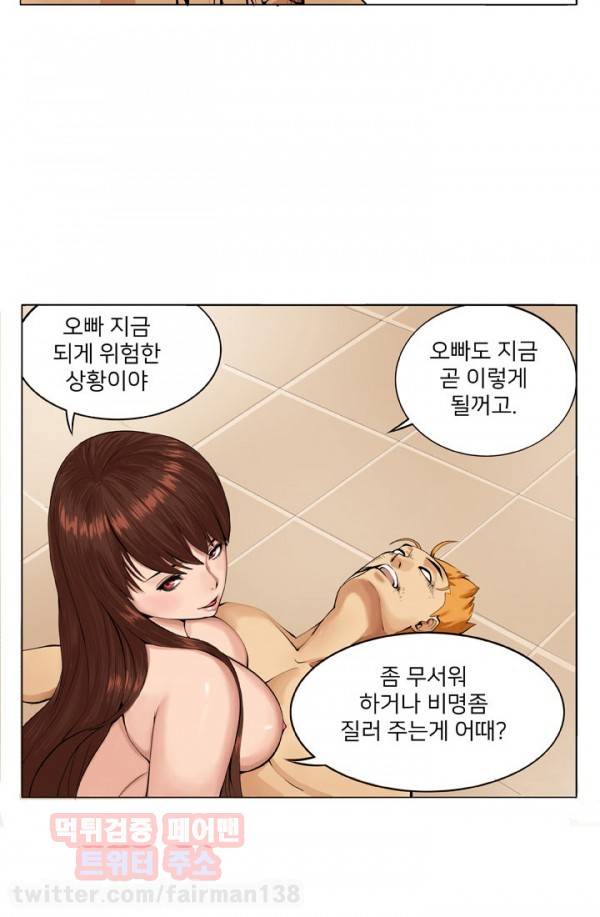 덫 7화 4