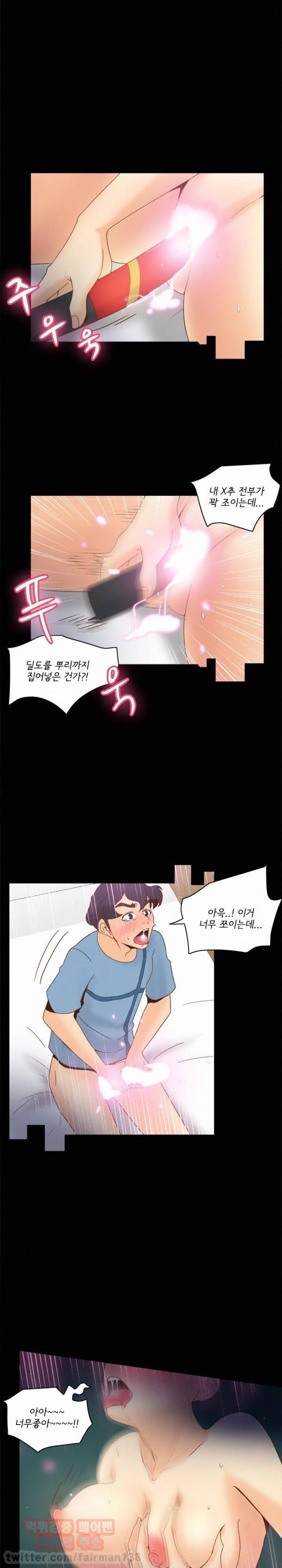 딜도링 22화 3