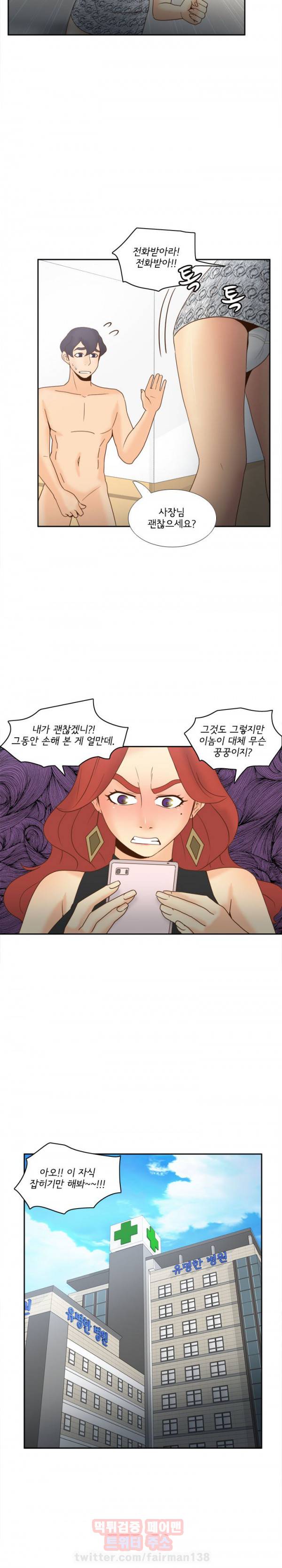 딜도링 32화 2