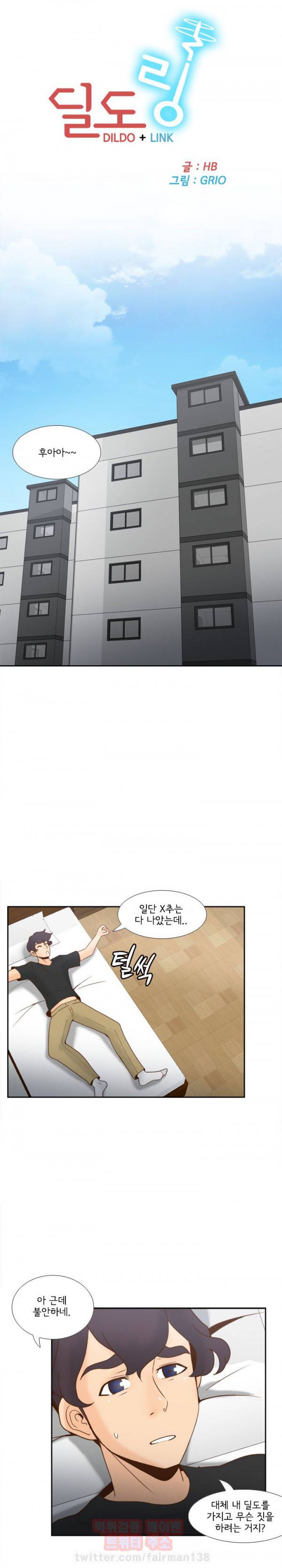 딜도링 32화 3