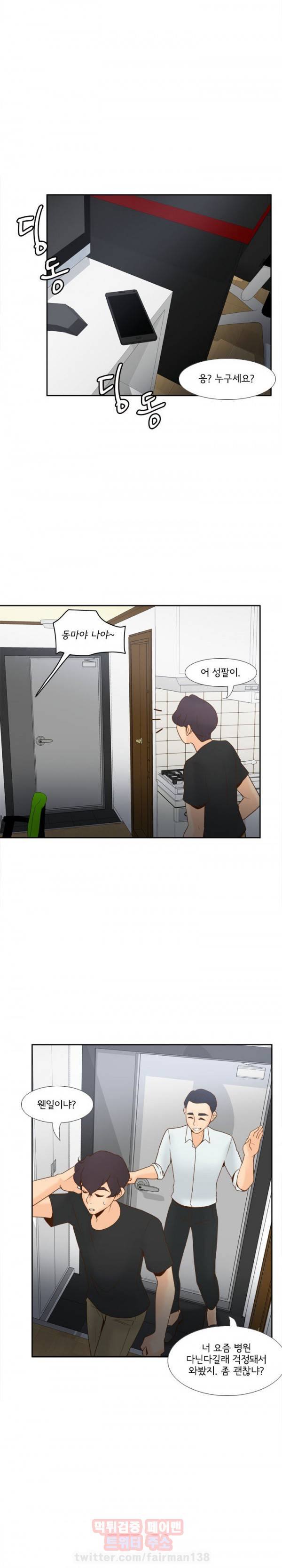 딜도링 32화 4