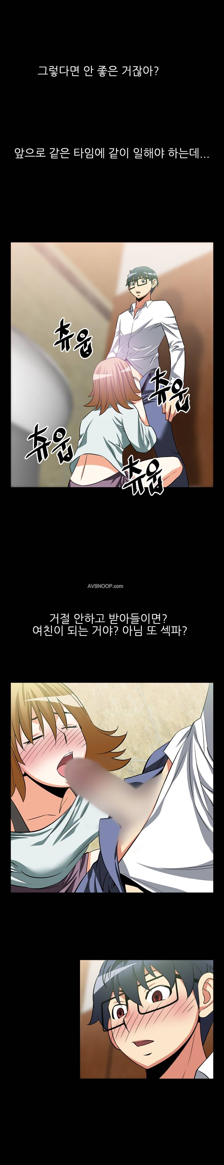 연애 파라미터 19화 2