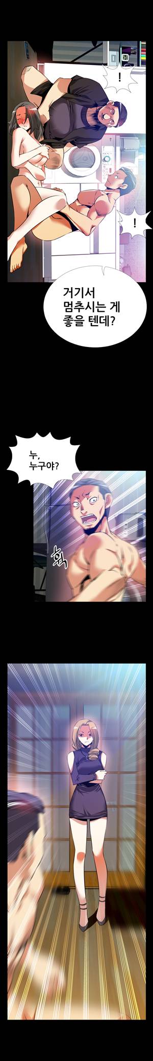 연애 파라미터 59화 4