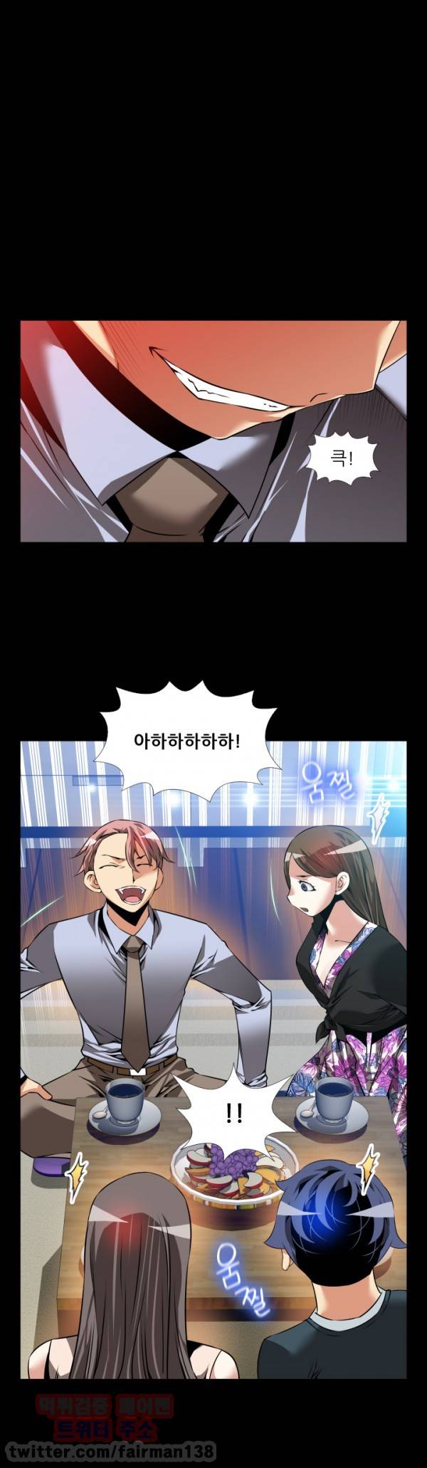연애 파라미터 89화 6