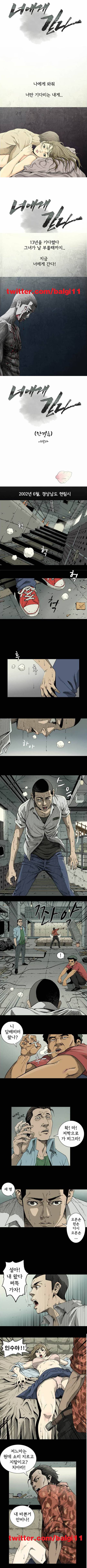 너에게 간다 1화 1