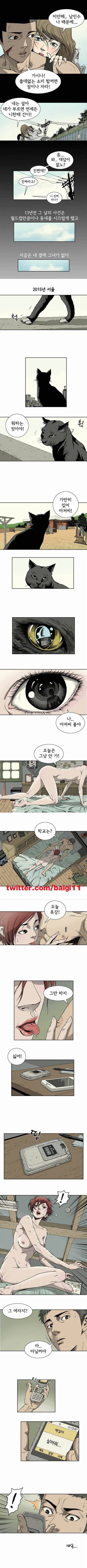 너에게 간다 1화 3