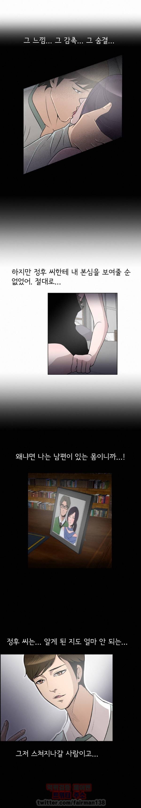 고스트맨 29화 - 삼자대면 4