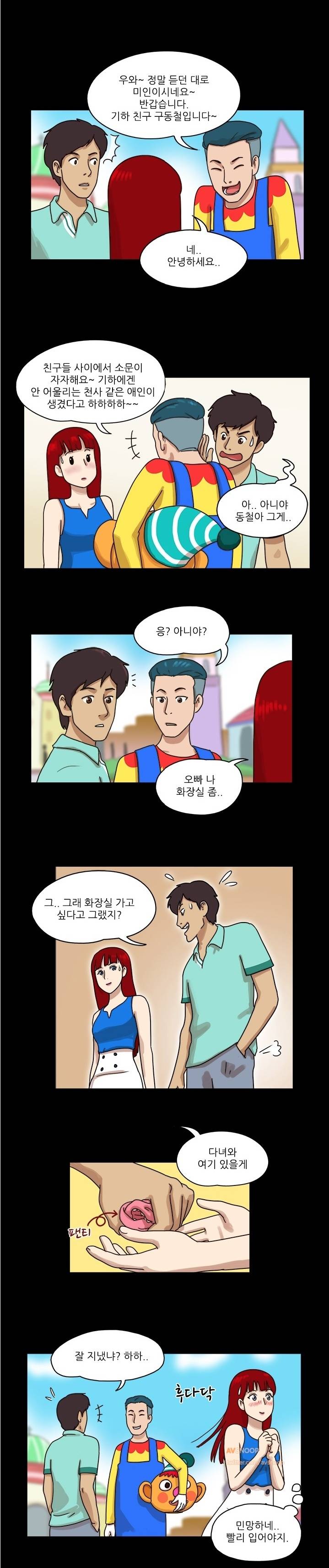 성판17:커플게임 8화 2