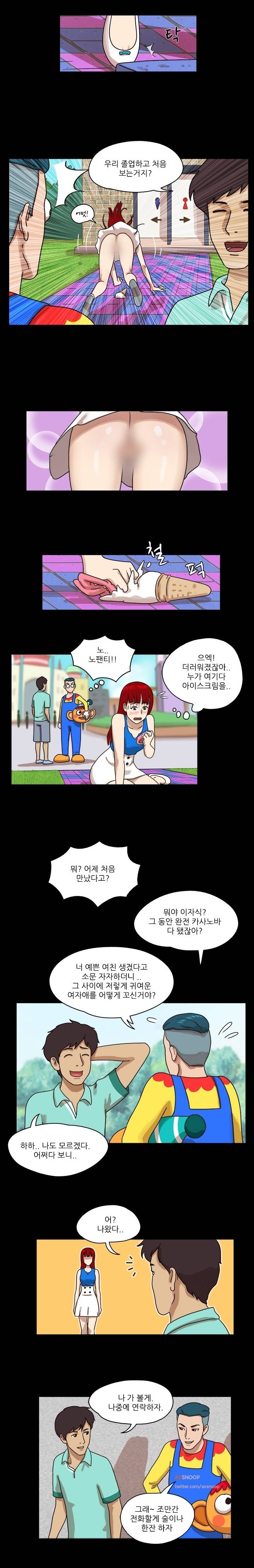 성판17:커플게임 8화 3
