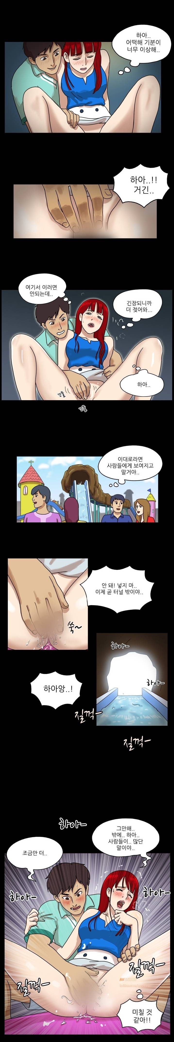 성판17:커플게임 8화 6
