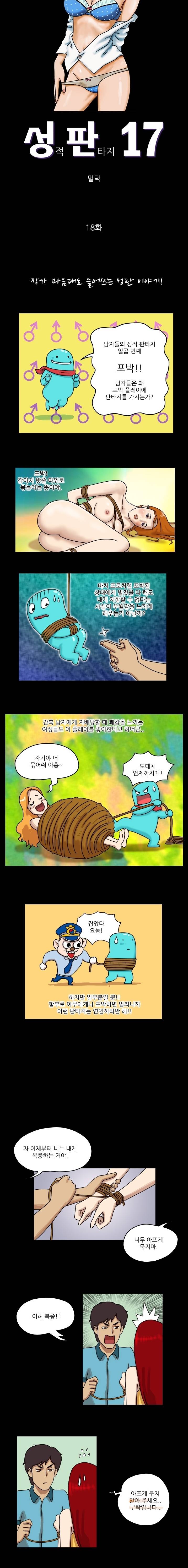 성판17:커플게임 18화 1