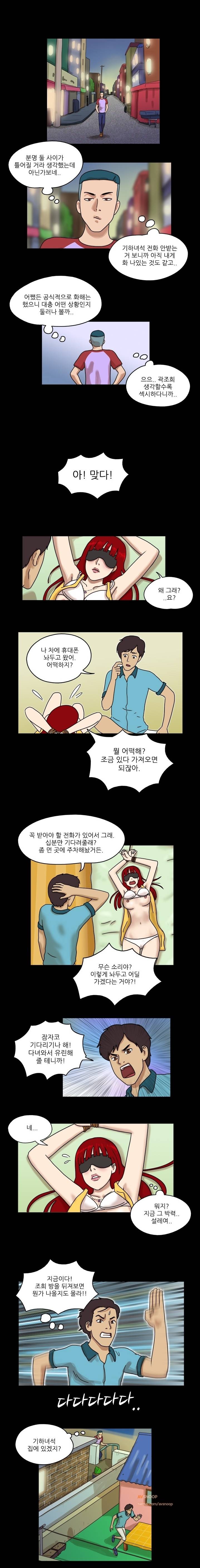성판17:커플게임 18화 3