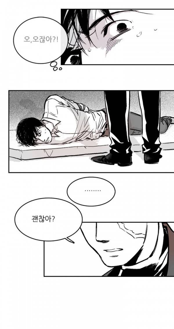 감금창고 2화 2