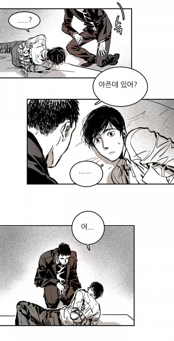 감금창고 2화 3