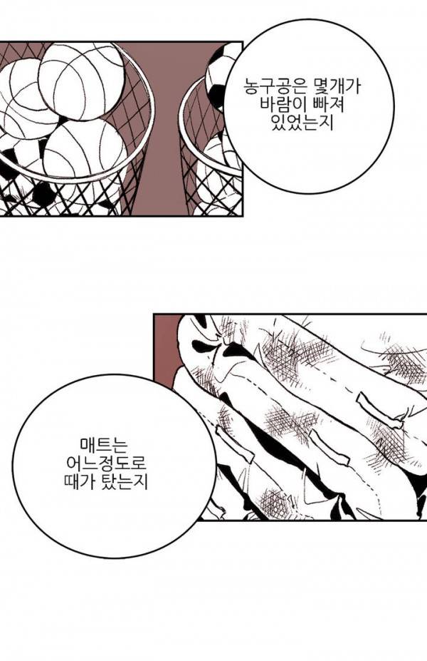 감금창고 2화 7