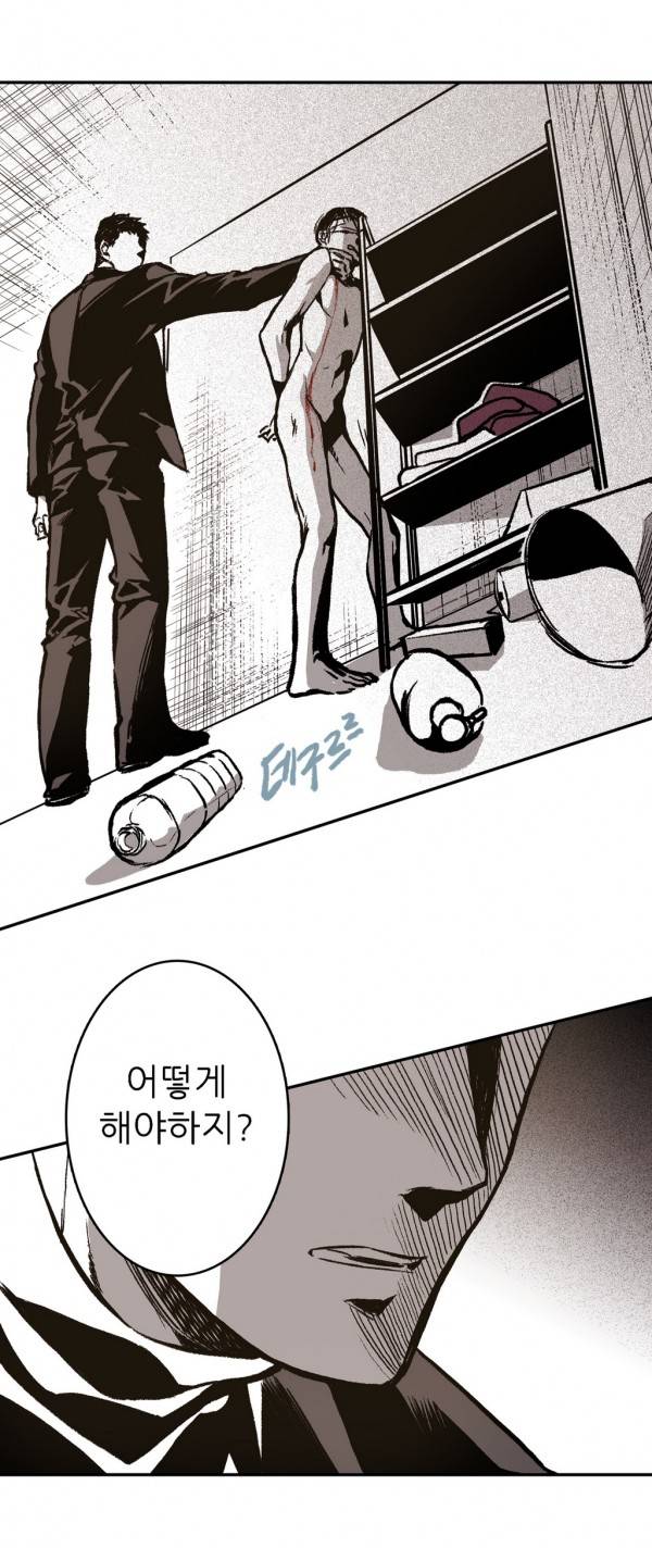 감금창고 12화 4